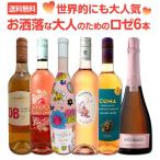  мир . тоже очень популярный! модный взрослый поэтому. розовое вино 6 шт. комплект!