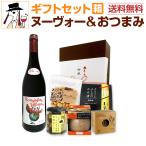 ボジョレー ヌーボー 2