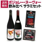 ボジョレー ヌーボー 2