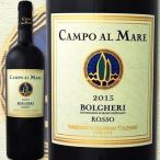 赤ワイン イタリア カンポ・アル・マーレ・ボルゲリ・ロッソ 2014 wine