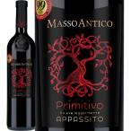 マッソ・アンティコ プリミティーヴォ・サレント 2020 イタリア Italy 赤ワイン wine ルカ・マローニ満点 フルボディ