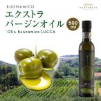 Yahoo! Yahoo!ショッピング(ヤフー ショッピング)オーリオ ブオナミコ ルッカ ＤＯＰ 250ml　イタリア産 日本初上陸 ブオナミコ BUONAMICO エキストラバージン オリーブオイル 食用油 おしゃれ 瓶 ギフト