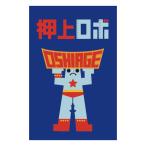 押上ロボ ポチ袋 スター 2枚入り 【ロボット レトロ キャラクター ぽち袋 おしゃれ 可愛い かわいい お年玉 お車代 お小遣い おもしろ ミニ封筒 多目的】