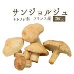  солнечный Georges (kisimeji.) < Франция производство > [250g][ рефрижератор товар ]