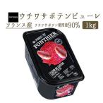 【冷凍】ウチワサボテン（プリックリーペアー）　ピューレ　1kg（PONTHIER社）Prickly Pear　冷凍フルーツ　フローズンフルーツ