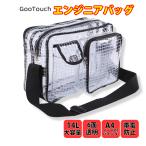 ショッピングエンジニア GooTouch エンジニアバッグ 14インチ 35×25×21cm 透明 ショルダーバッグ クリーンルーム用 仕事用 帯電防止 14inch/14L