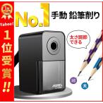 鉛筆削り 手動 おしゃれ ミニ こども 小型 子供 学校 事務 デッサン 鉛筆 色鉛筆 鉛筆削り器 えんぴつ削り 安い おすすめ えんぴつけずり 鉛筆 削り 送料無料