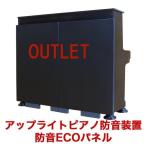 ¡ÚOUTLET¡ÛËɲ»ECO¥Ñ¥Í¥ë¡¡¥¢¥¦¥È¥ì¥Ã¥ÈÉÊ¡¡¡¿¥¢¥Ã¥×¥é¥¤¥È¥Ô¥¢¥ÎËɲ»¥Ñ¥Í¥ë¡ÚÂç·¿ÇÛÁ÷¡Û