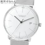 ユンハンス JUNGHANS マックスビル 027 4002 44M ホワイト SS デイト 箱・保証書付き 腕時計 メンズ 自動巻 オートマチック 101703938