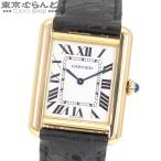 カルティエ CARTIER タンクソロ SM W5200002 シルバー YG SS アリゲーターレザー 腕時計 レディース クォーツ式 電池式 仕上済 101722021