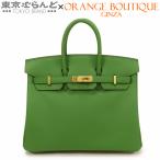 エルメス HERMES バーキン 25 B刻印 緑 ヴェールユッカ ゴールド金具 スイフト ハンドバッグ レディース 未使用 101724640