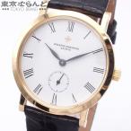 ヴァシュロン・コンスタンタン VACHERON CONSTANTIN エッセンシャル 92240/000J-4 ホワイト K18YG クロコダイルレザー 腕時計 メンズ 手巻 OH 仕上済 101761833