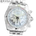 ブライトリング BREITLING クロノマット44 AB0110 A011A91PA ホワイト SS ホワイトシェル 箱・証明書付き 腕時計 メンズ 自動巻 仕上済 101795037