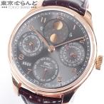 アイダブリューシー IWC SCHAFFHAUSEN ポルトギーゼ パーペチュアル カレンダー IW503404 グレー K18RG アリゲーター 腕時計 メンズ 101795229