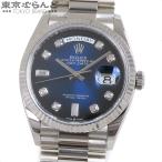 ロレックス デイデイト 36 128239A ランダム番 ブルーオンブレ K18WG ダイヤモンド プレジデントブレス 金無垢 保証書 腕時計 メンズ 自動巻 仕上済 101806778