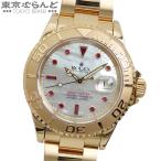 ロレックス ヨットマスター 16628NGR T番 K18YG ホワイトシェル ルビー オイスターブレス 金無垢 箱・保証書付 腕時計 メンズ 自動巻 仕上済 101815874