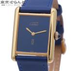 カルティエ CARTIER マストタンク LM ブルー ヴェルメイユ レザー ヴェルメイユ ブルー文字盤 腕時計 メンズ 手巻 OH 仕上済 101820754