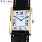 カルティエ タンクルイLM 83717753 ホワイト K18YG タンクルイカルティエ 金無垢 保 腕時計 レディース クォーツ式 電池式 コンプリートサービス済 101820867