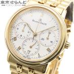 ブランパン Blancpain ヴィルレ ホワイト K18YG クロノグラフ ホワイト文字盤 金無垢 腕時計 メンズ 自動巻 OH 仕上済 101826046