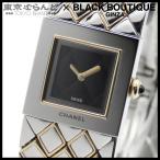 シャネル CHANEL マトラッセ H0475 ブラック SS スクエア 腕時計 レディース クォーツ 電池交換 仕上済 101830077