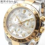 ロレックス ROLEX デイトナ 116523NG MOP 