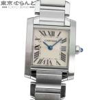 カルティエ 腕時計 タンクフランセーズSM W51008Q3 アイボリー SS レディース クォーツ式 電池式 仕上済 電池交換済 101835652