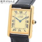 カルティエ CARTIER マストタンク LM W1002753 アイボリー SV925 アリゲーター ヴェルメイユ 腕時計 レディース クォーツ 電池交換 仕上済 101836676