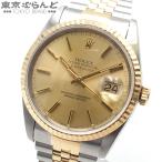ロレックス ROLEX デイトジャスト 16233 シャンパン ステンレススチール K18YG ジュビリーブレス S番 腕時計 メンズ 自動巻 仕上済 25XM 101839750