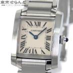 カルティエ 腕時計 タンクフランセーズ SM W51008Q3 アイボリー SS レディース クォーツ 電池交換 仕上済 101844176