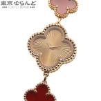 ヴァンクリーフ＆アーペル Van Cleef &amp; Arpels スウィートアルハンブラ ウォッチ VCARPBLY00 カーネリアン K18RG 金無垢 腕時計 レディース QZ 101845878