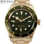 チューダー TUDOR ブラックベイ フィフティエイト 79018V グリーン K18YG 58 チュードル 金無垢 箱・保証書付き 腕時計 メンズ 自動巻 仕上済 101847779