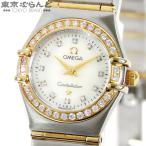 オメガ OMEGA コンステレーション ミニ フルバー 1267.75 ホワイトシェル SS YG ダイヤモンドベゼル 腕時計 レディース クォーツ 電池交換 仕上済 101852153