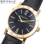 ノーメンテナンス還元価格】ブルガリ ブルガリブルガリ・トゥボガス