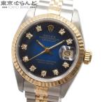 ロレックス ROLEX デイトジャスト 10PD ジュビリーブレス X番 69173G ブルーグラデーション K18YG SS ダイヤモンド 腕時計 レディース 自動巻 仕上済 101858823