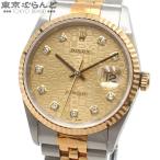 ロレックス デイトジャスト 彫りコンピューター文字盤 10PD ジュビリーブレス U番 16233G K18YG SS ダイヤ ノンポリッシュ 箱・保 自動巻 101860260