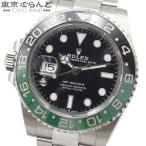 ロレックス GMTマスター2 緑黒ベゼル