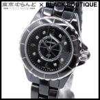 シャネル CHANEL J12 H2569 ブラック セラミック ダイヤモンド 腕時計 レディース クォーツ 未使用 101874944