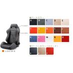 Artina アルティナ レカロ オーダーメイドシートカバー SR-II SR2 専用モデル スエードカスタム 代引き不可商品