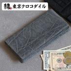 財布 メンズ 長財布  エレファント 