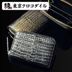 スモール クロコダイル ミニ財布 ゴールド シルバー 金 銀 風神雷神 顎 小銭入れ メンズ 本革 財布 マルチケース 日本製 ブランド ギフトコンパクト
