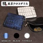 小銭入れ メンズ 本革 クロコダイル ミニ財布 フラグメント ケース 鰐革 財布 スモールクロコダイル ブランド 日本製 カジュアル ポロサス コルテ ポイント利用