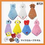タオル ループ付き ループタオル おしゃれ bt21 グッズ 公式 かわいい ギフト