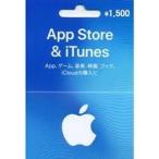 新品 iTunes Card 1500円　(発送のみ可能）