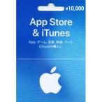 新品 iTunes Card 10000円　(発送のみ可能）