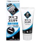 タバコ 歯磨き粉 通販 価格比較 価格 Com