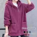 パーカー レディース ボアジップパーカー