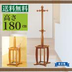 ポールスタンド 傘立て付 ポールハンガー 360度回転 高さ180cm 玄関 エントランス レトロ アンティーク カバン掛 洋服掛 帽子掛 送料無料