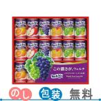 Yahoo! Yahoo!ショッピング(ヤフー ショッピング)ウェルチ 100％果汁ギフト（18本） WS20　ギフト包装・のし紙無料