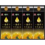  Ajinomoto самый .. рапсовое масло подарок IK-50W(B4) бесплатная доставка * упаковка бесплатный *. . бесплатный 