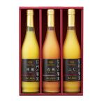 りんご村からのおくりもの 信州の果実 ジュースセット OJ-3R(A3) 送料無料・包装無料・のし無料